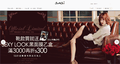 Desktop Screenshot of amai.tw