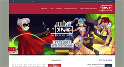 Desktop Screenshot of amai.org.il